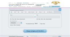 Desktop Screenshot of booking.uz.gov.ua